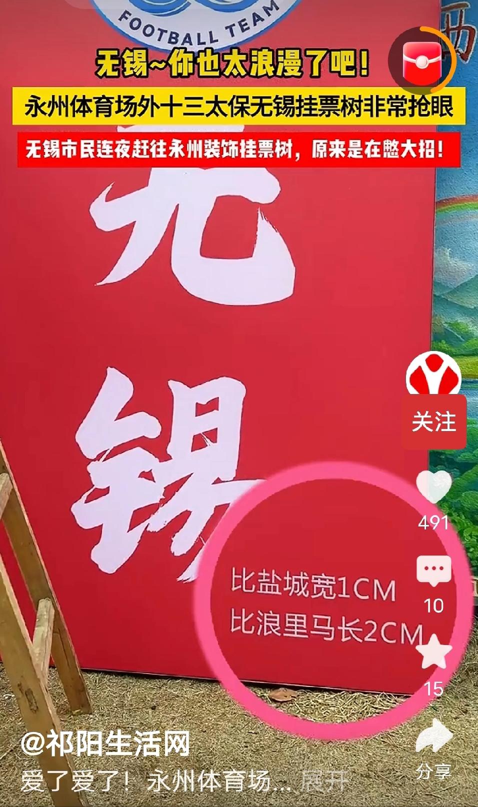 十三太保在永州挂树前吵起来了，盐城伙同浪里马淮安去找无锡讨说法，问无锡的广告牌上