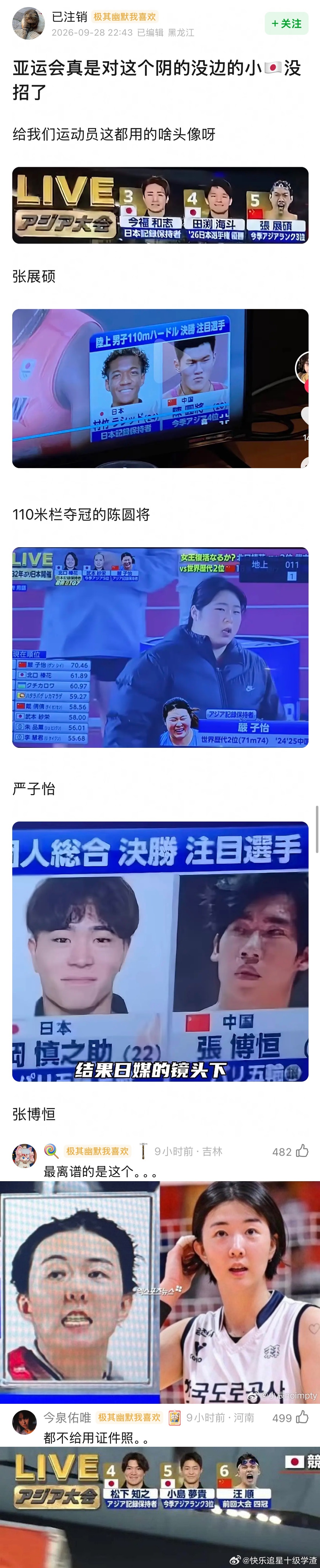 演都不演了​​​