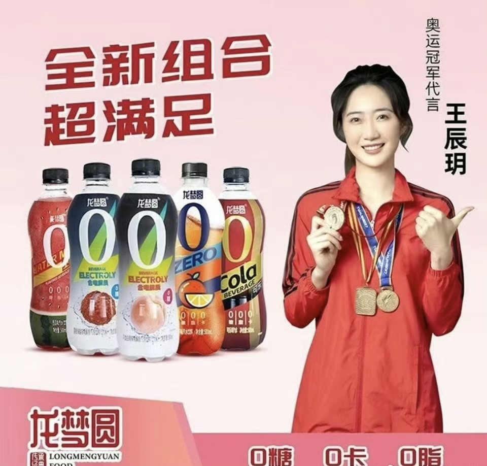 这是哪门子的奥运冠军？