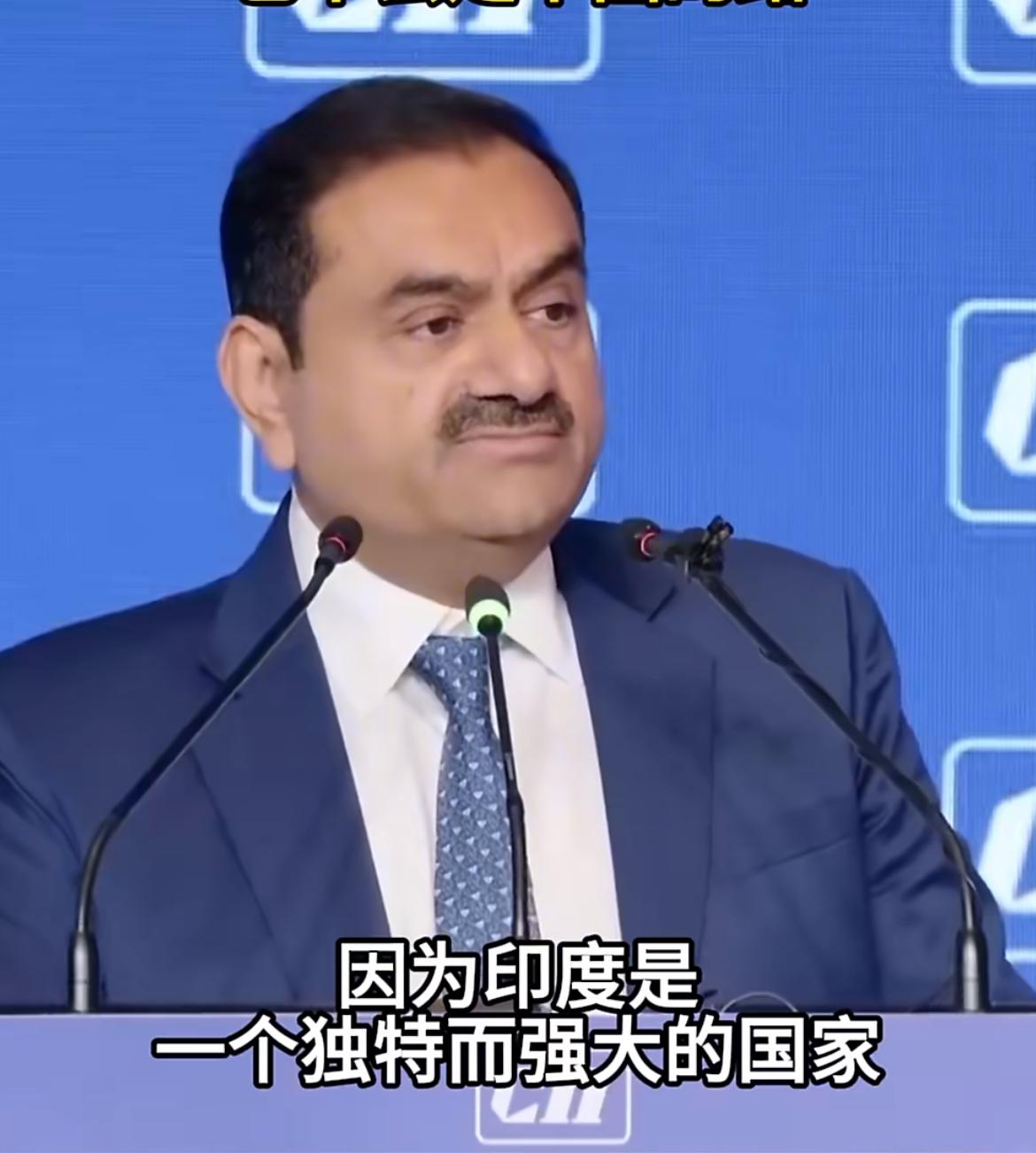 印度顶级富豪表态：印度坚持走独特发展道路，既不效仿美国模式，也不复制中国发展路径