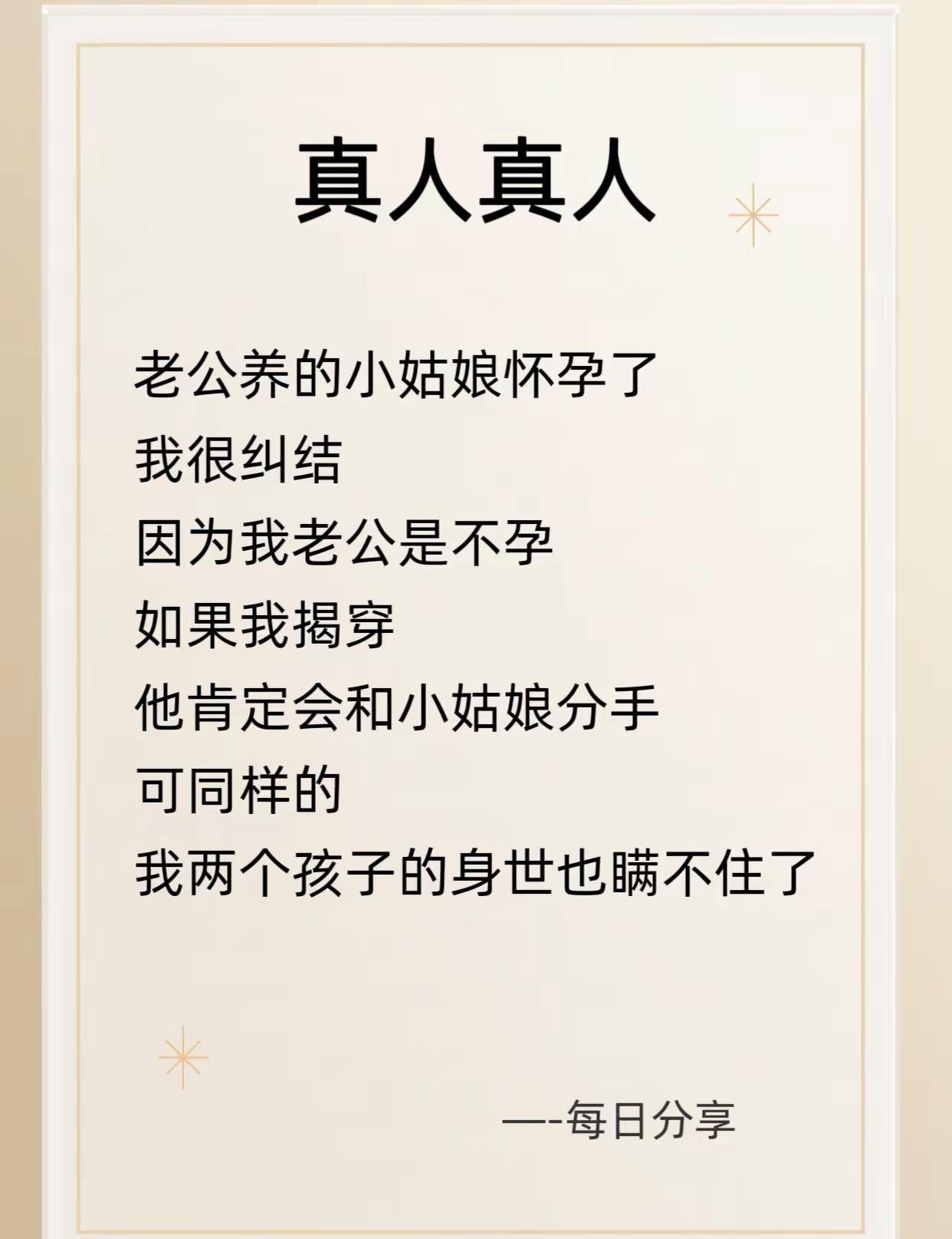 看到网友的爆料，竟然不知道说什么好！友友们，怎么看呢？