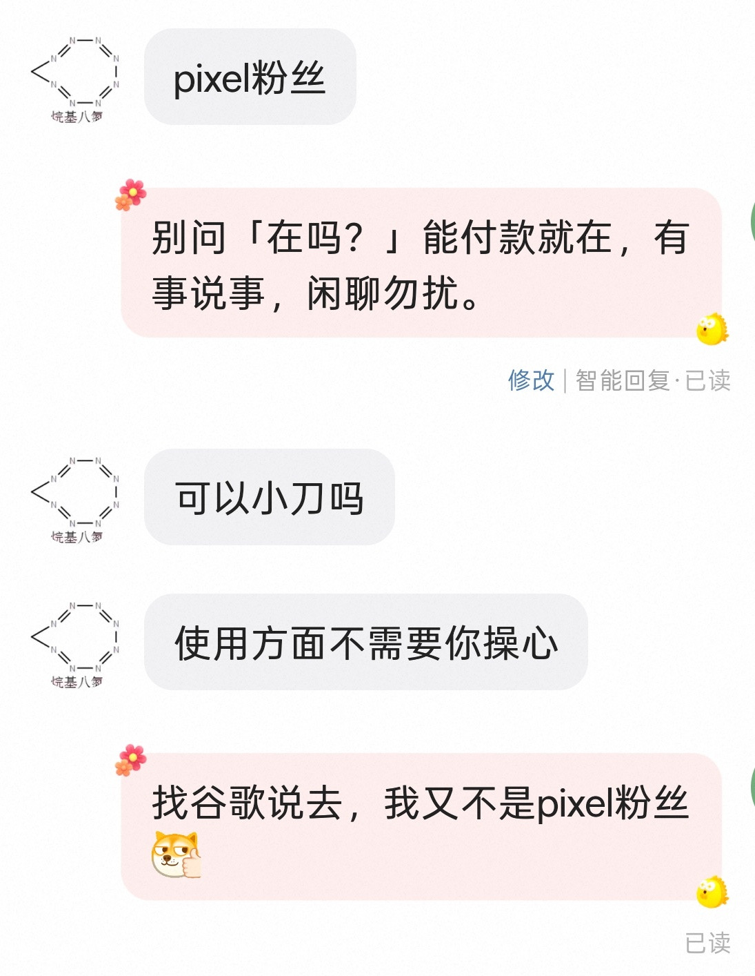 遇到这种开局的直接拉黑，冤假错案低到离谱[doge]​​​