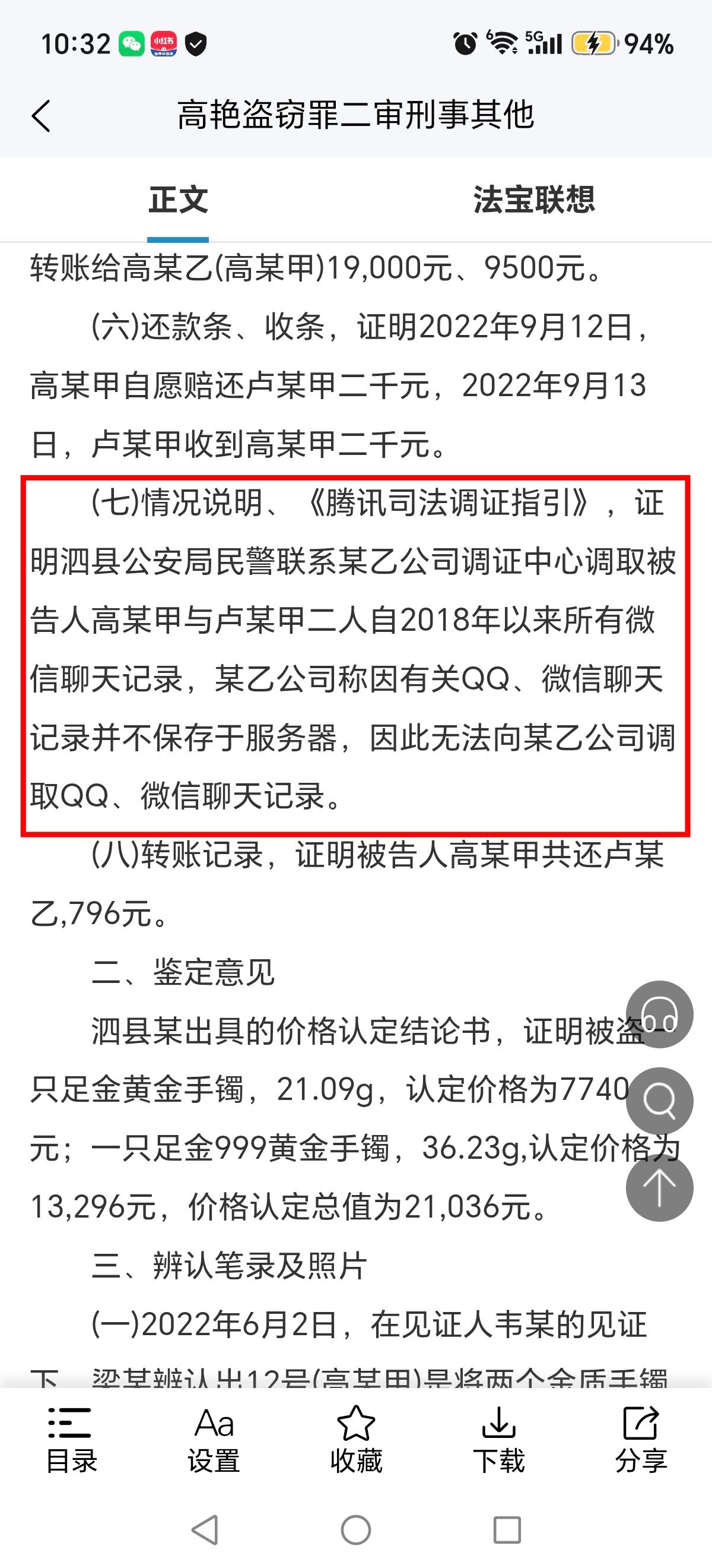 腾讯多次明确QQ和微信聊天记录不存于服务器