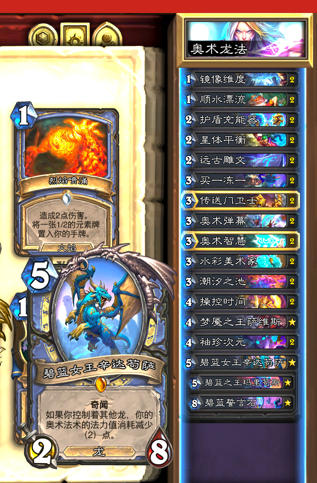 这套牌很强而且很爽