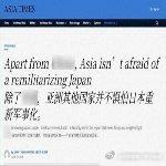 美专家：为何除了中国，亚洲其他国家并不忧虑日本重新军事化最近《亚洲时报》上有一