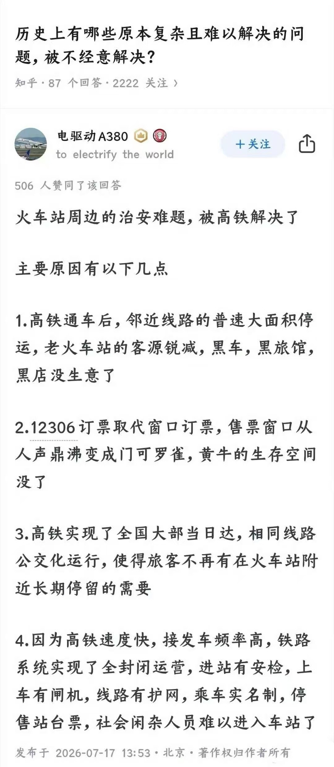 历史上有哪些原本复杂且难以解决的问题，被不经意解决？ ​​​