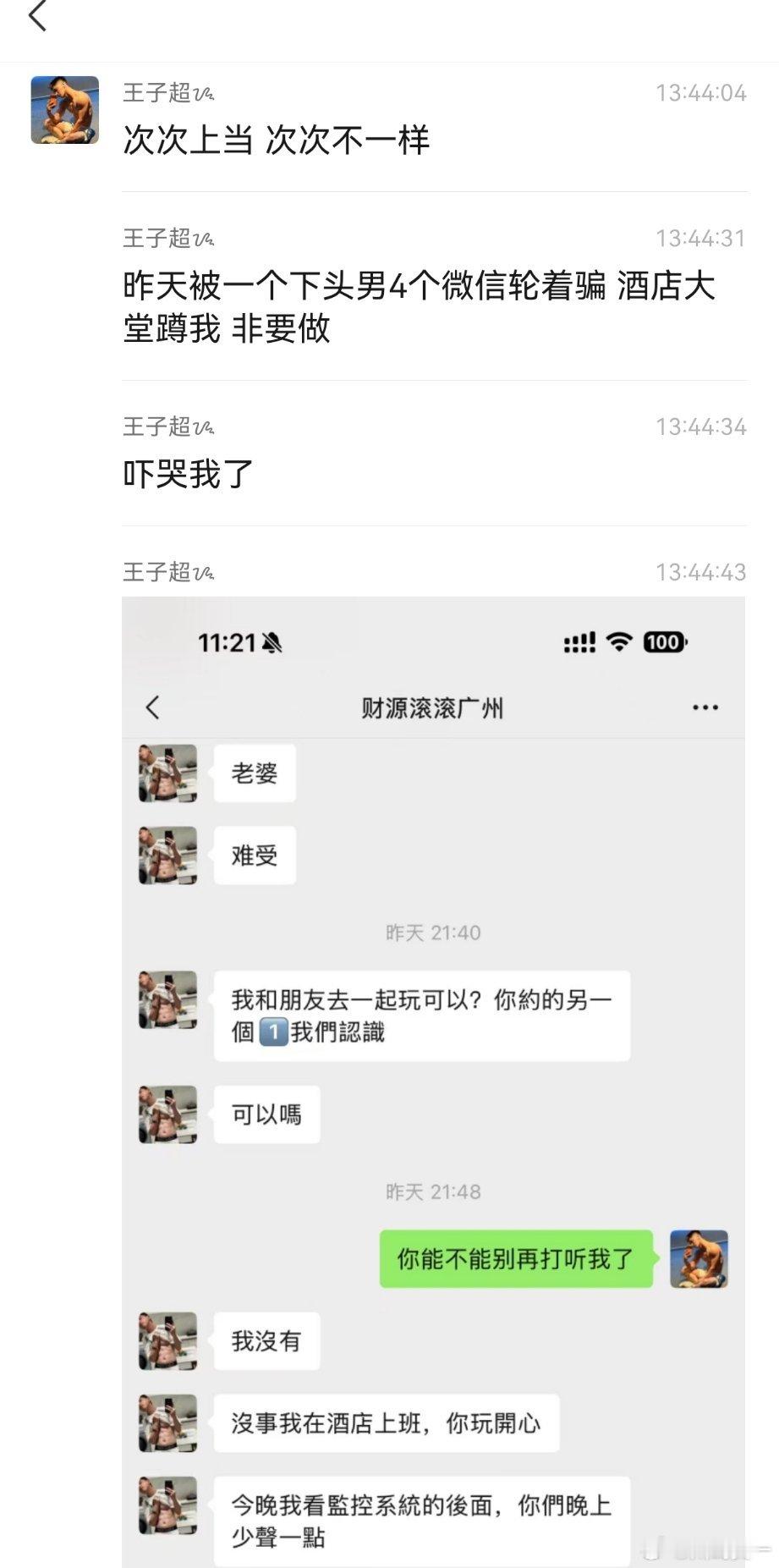天呐好可怕