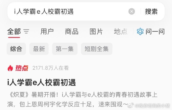 周柯宇炽夏首日物料释出，三大平台热度好强