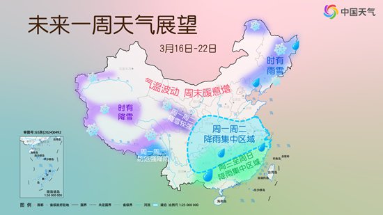 下周天气“早知道”: 南方开启阴雨周 北方气温波动回升