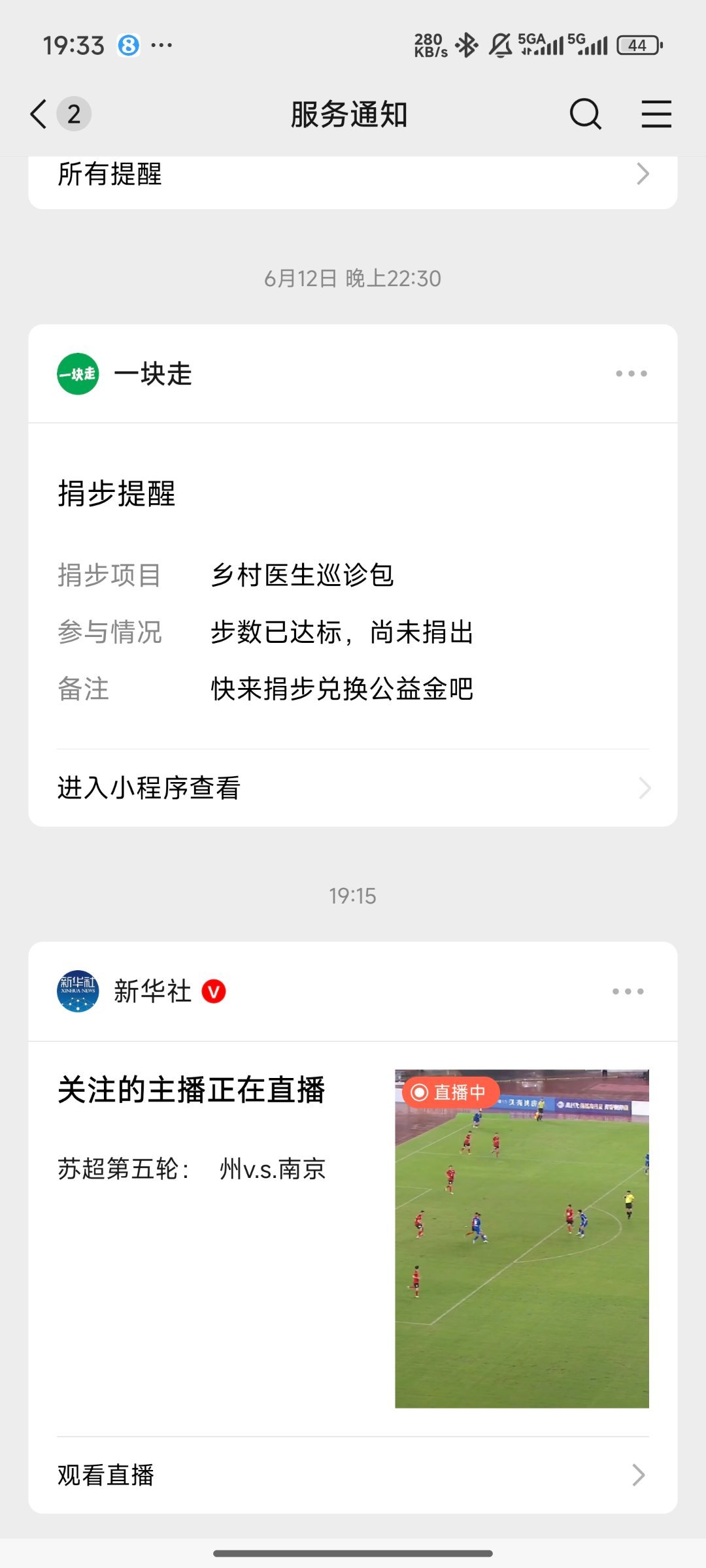 0州谁踢谁？谁推送的？新华社？​​​