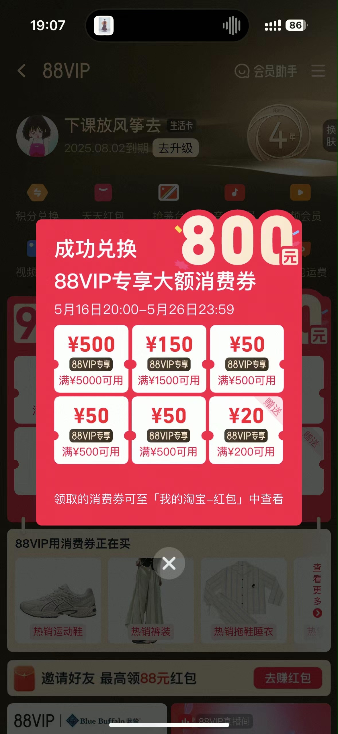 天猫618史上折扣最大消费券来了别人大促玩烧脑数学，天猫618直接甩王炸！820