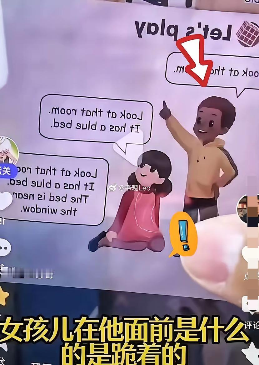 一个黄肤色女孩跪着，黑人男孩站着什么鬼？这书咋过审的？这事不处理好，对孩子成