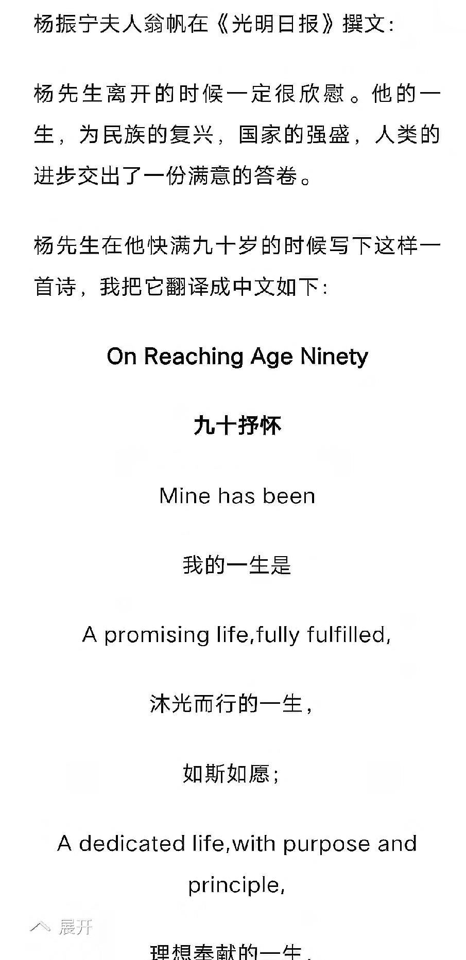翁帆那篇悼文真的越品越有味道！本以为会是长篇大论，没想到短短几行字，把敬意和深情