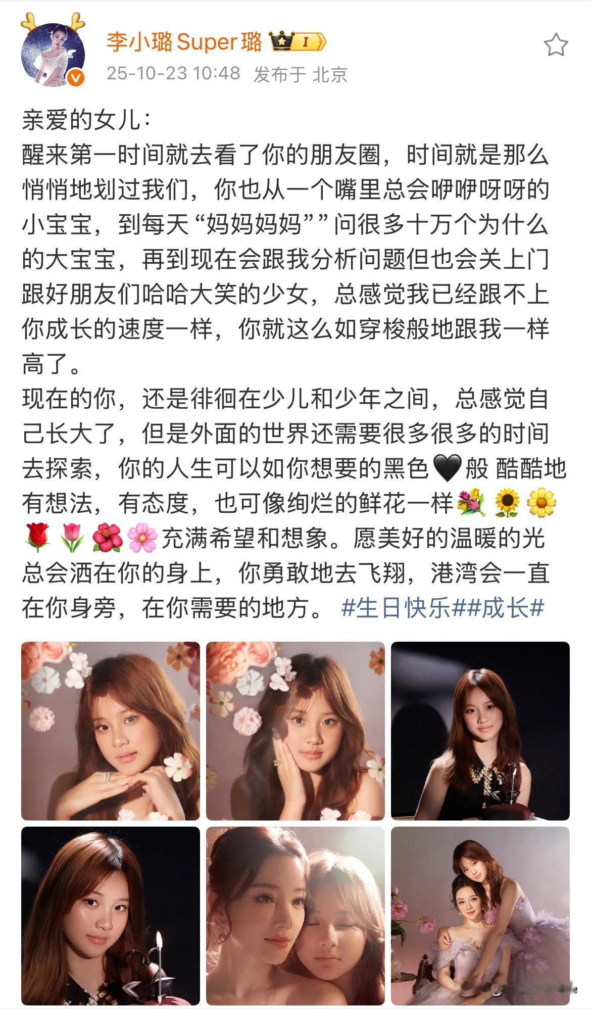 10月23日，甜馨庆生照，13岁的年纪，23岁的打扮，有一说一黑发比黄棕发更显气