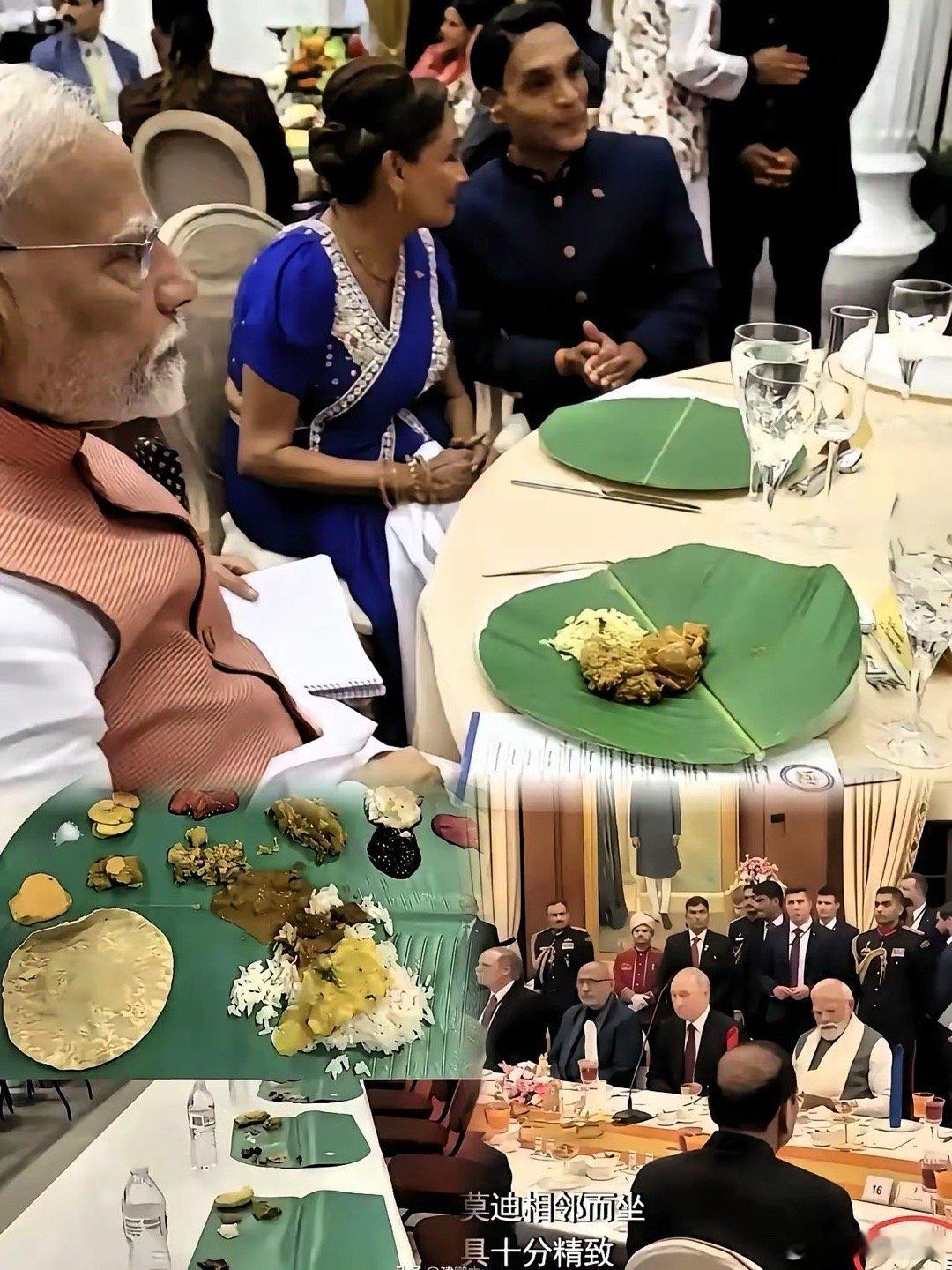 看了莫迪招待俄总统的这桌子菜，我是真没忍住笑了。这就是传说中的最高规格国宴？那盘