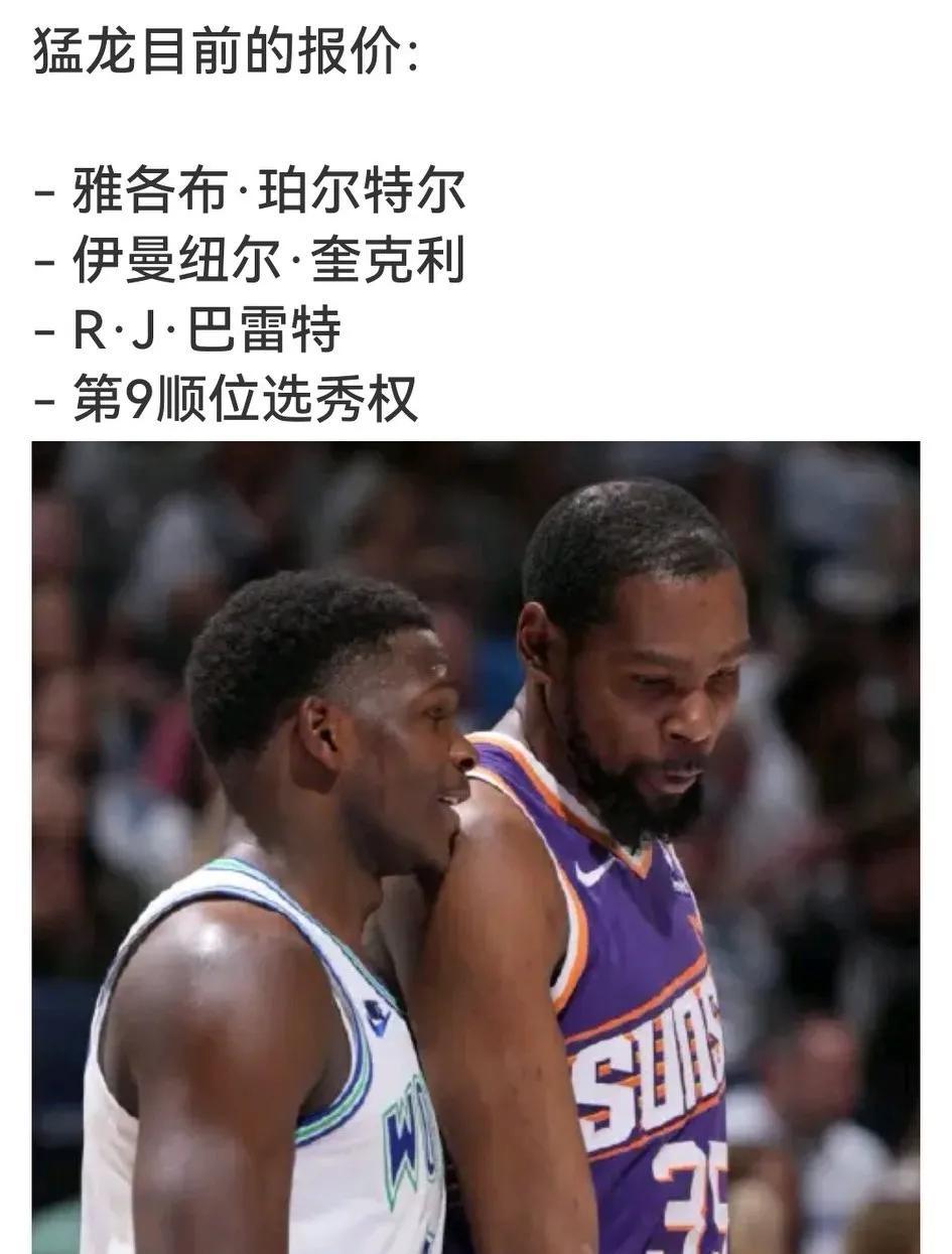 猛龙筹码毒性太强，太阳队如今的处境堪忧。杜兰特交易尘埃落定后，菲尼克斯太