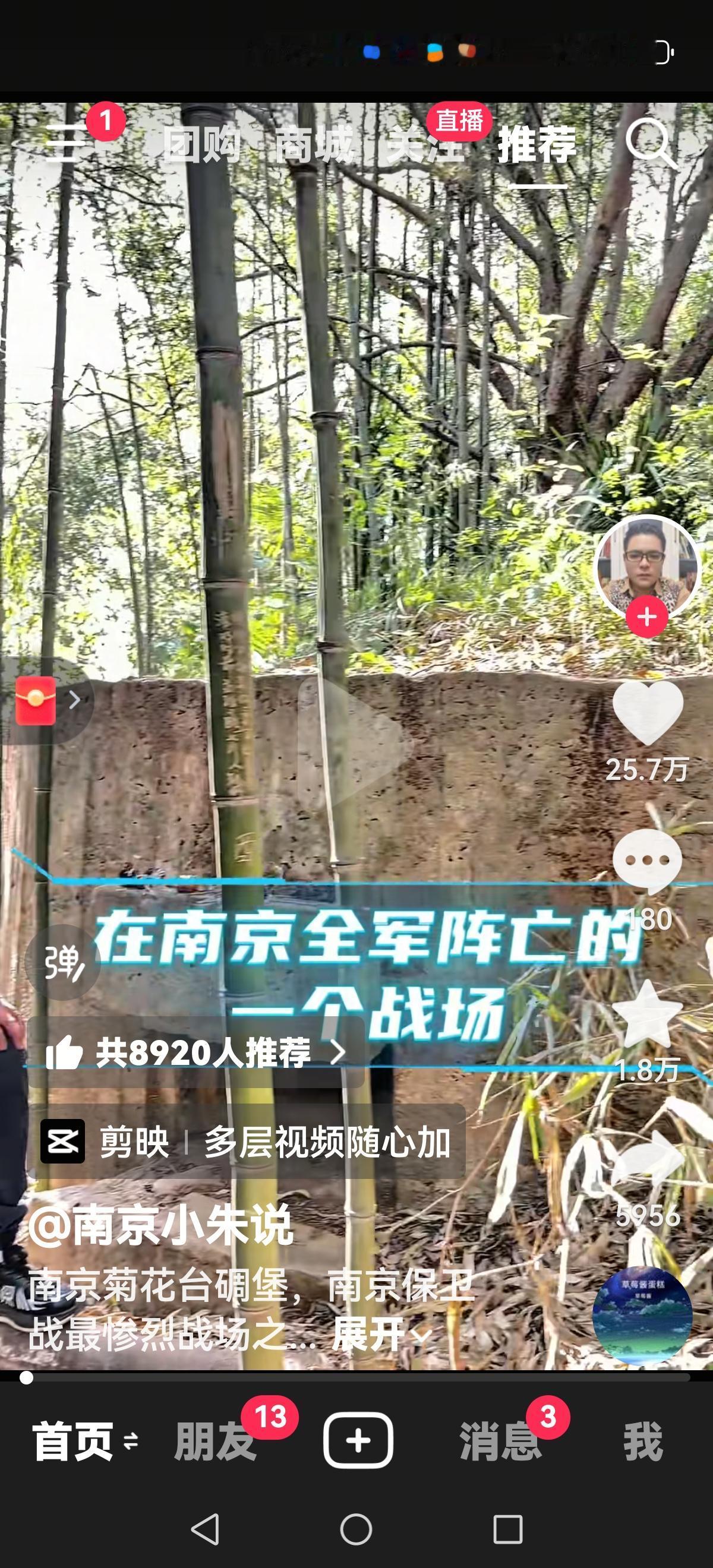 【南京保卫战】88师几乎全体阵亡，两位少将旅长牺牲。82号高地，262旅坚持