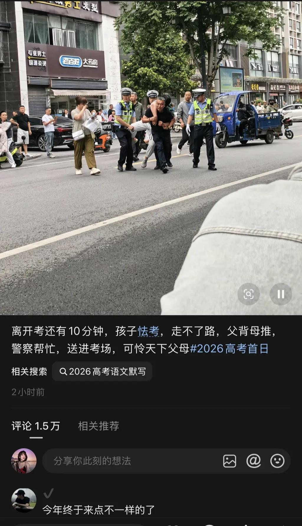 今年终于有不一样的了