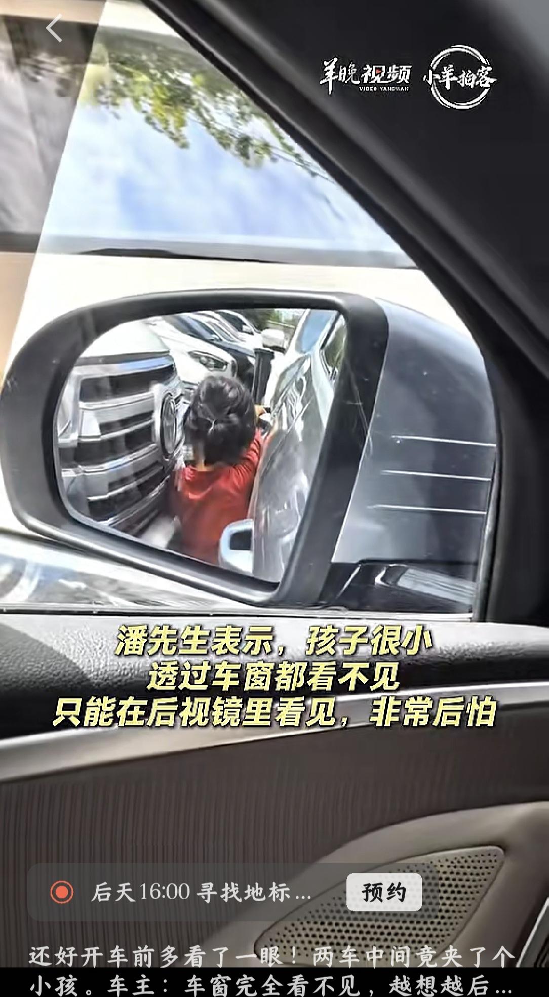 万幸！深圳车主潘先生路边停车后短短十分钟，上车起步时多看了一眼后视镜，意外发现两