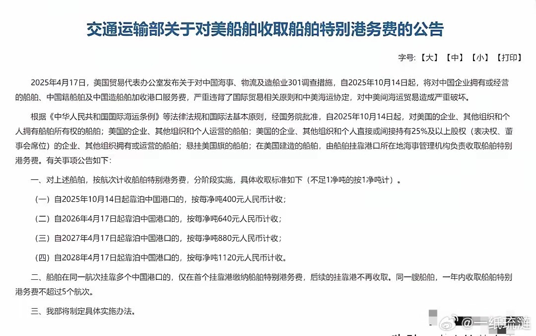 很多人认为中美互征港口费，中国吃亏，因为美国基本不造船，中国造船多。但实际上中美