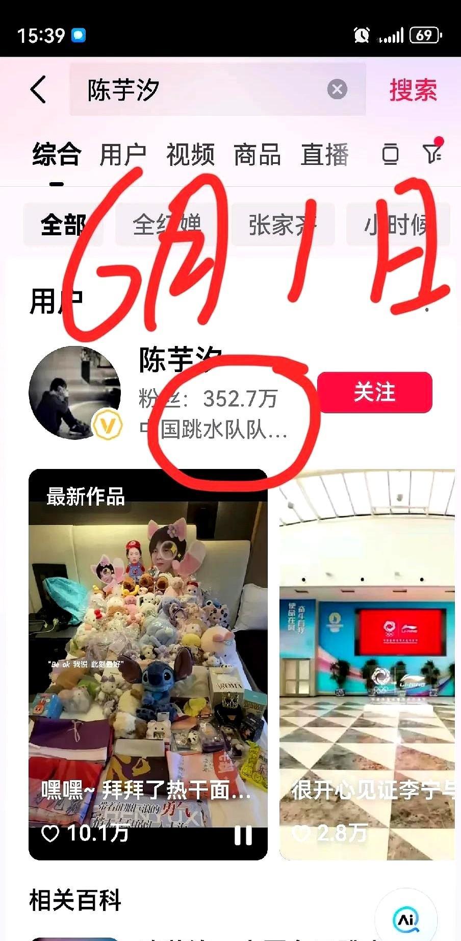 半个月以来，陈芋汐粉丝以每天1000多的数量在递减，而全红婵粉丝则每天以将近40