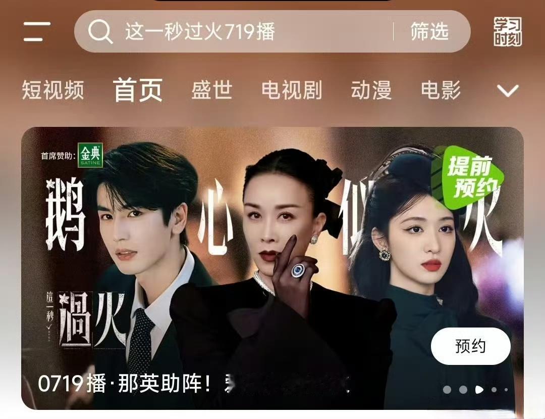 鹅这么没信心？[笑着哭]担心两个小年轻扛不起剧？把路过唱了首os的那英都给摆在C位