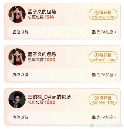 王鹤棣孟子义为白鹿新剧包场孟子义为白鹿新剧包场1314王鹤棣、孟子义为白鹿新剧