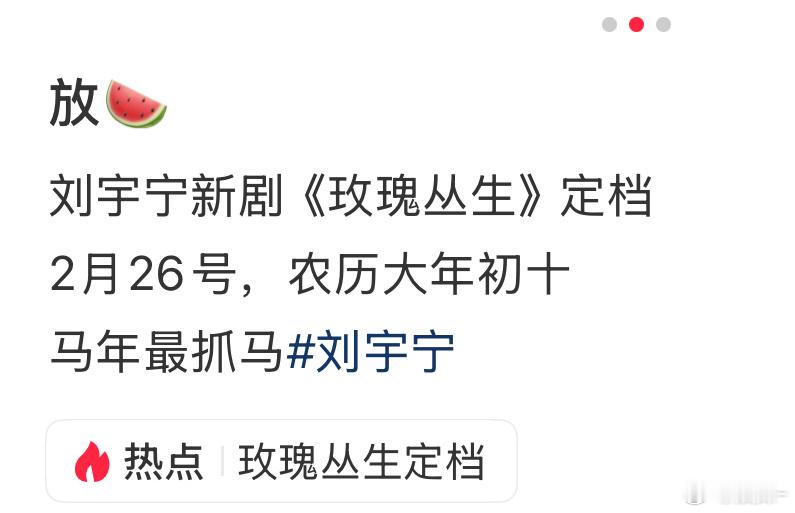 此瓜是好瓜，甜瓜，get到了刘宇宁