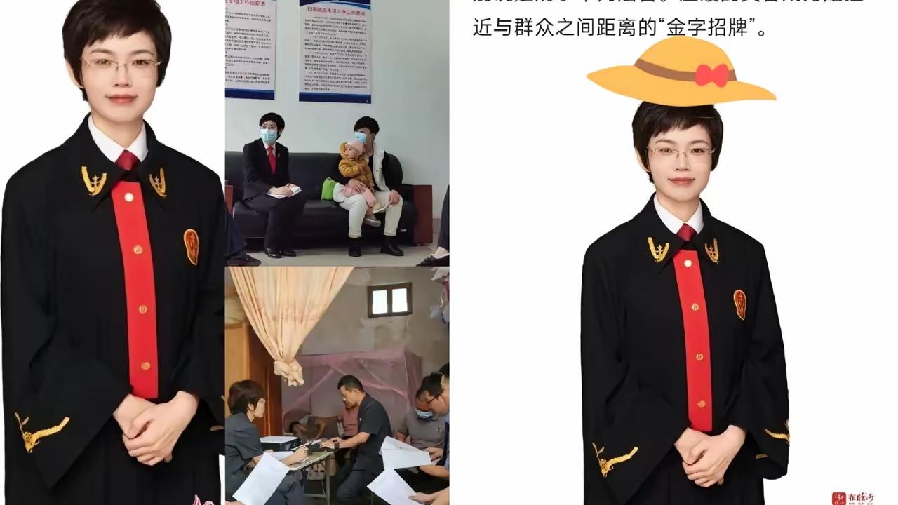 山东一位女法官扎根基层法院扎根16年，她在审理案件中认真负责，积极处理各种疑