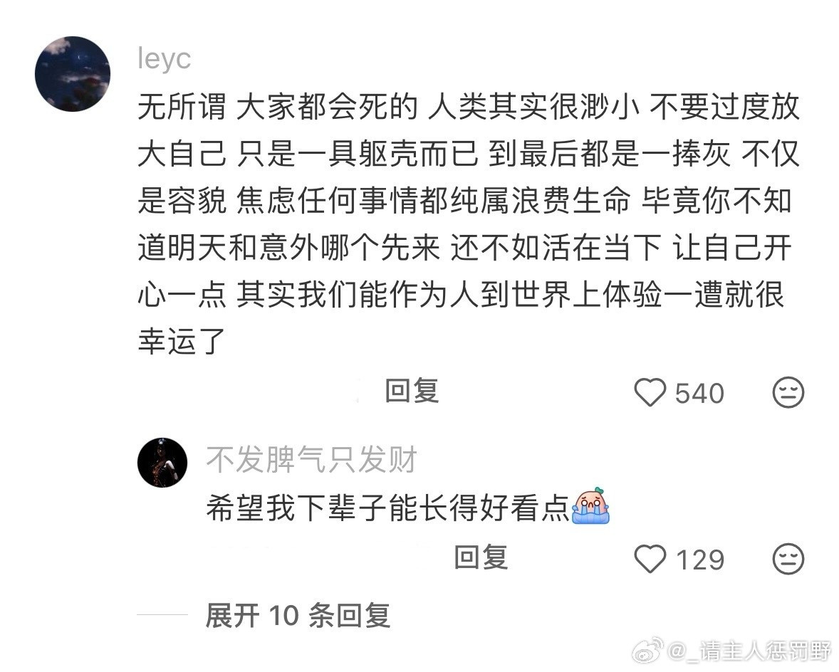 原来大家是这样缓解容貌焦虑的​​​​