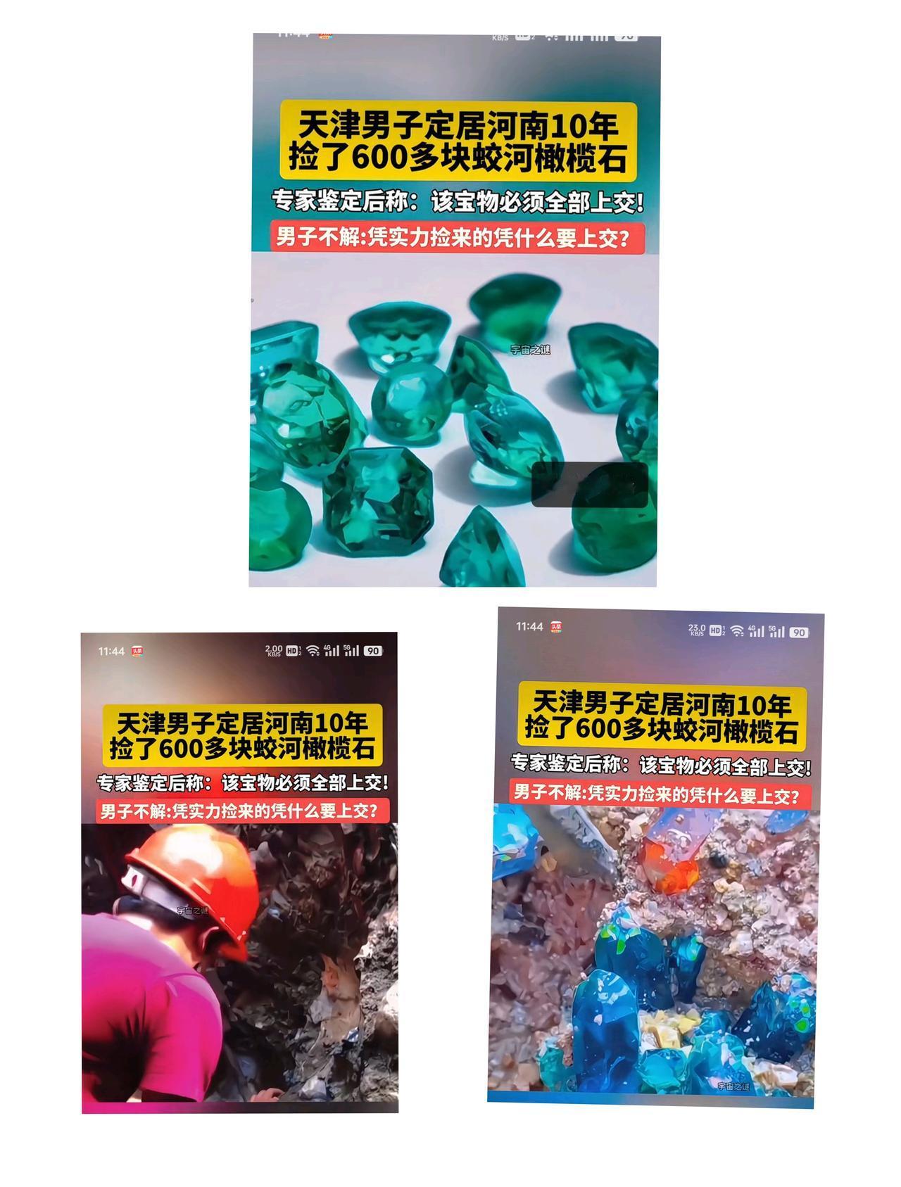 天津男子李广深移居河南小镇十余年，业余时间里，他捡了600多块橄榄石。曾有专家看