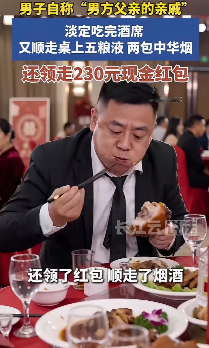 “想白嫖？”浙江温州，一男子在婚宴上冒称男方父亲的亲戚，淡定去吃酒席。期间，不仅