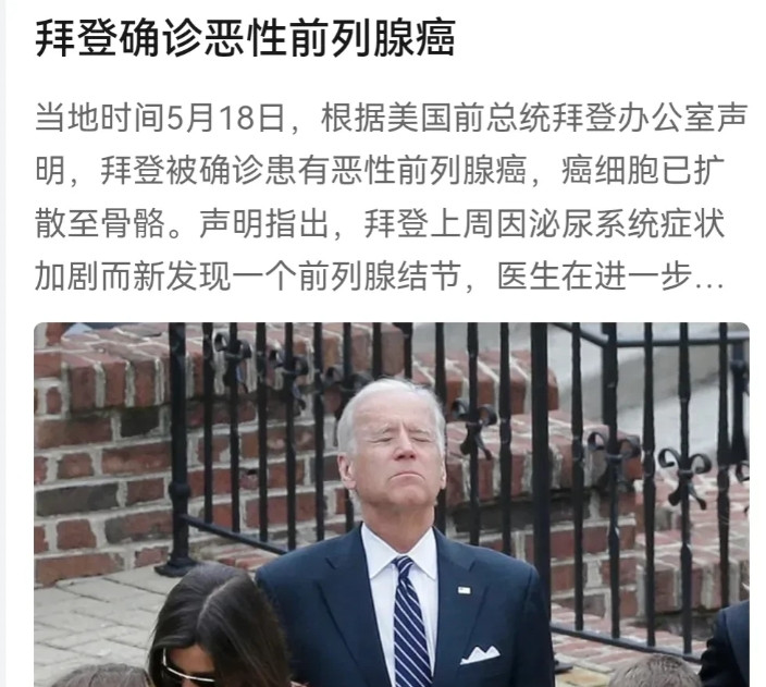 拜登最悲催的可能不一定是癌症。关键是，拜登“家族”在其执政期间获得大量财