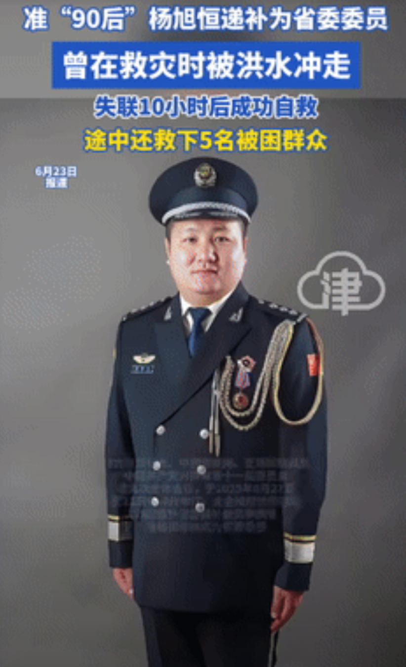 那个被洪水冲走的民警，有了新身份！4年前他勇救51名群众，被洪水冲走10小时后奇