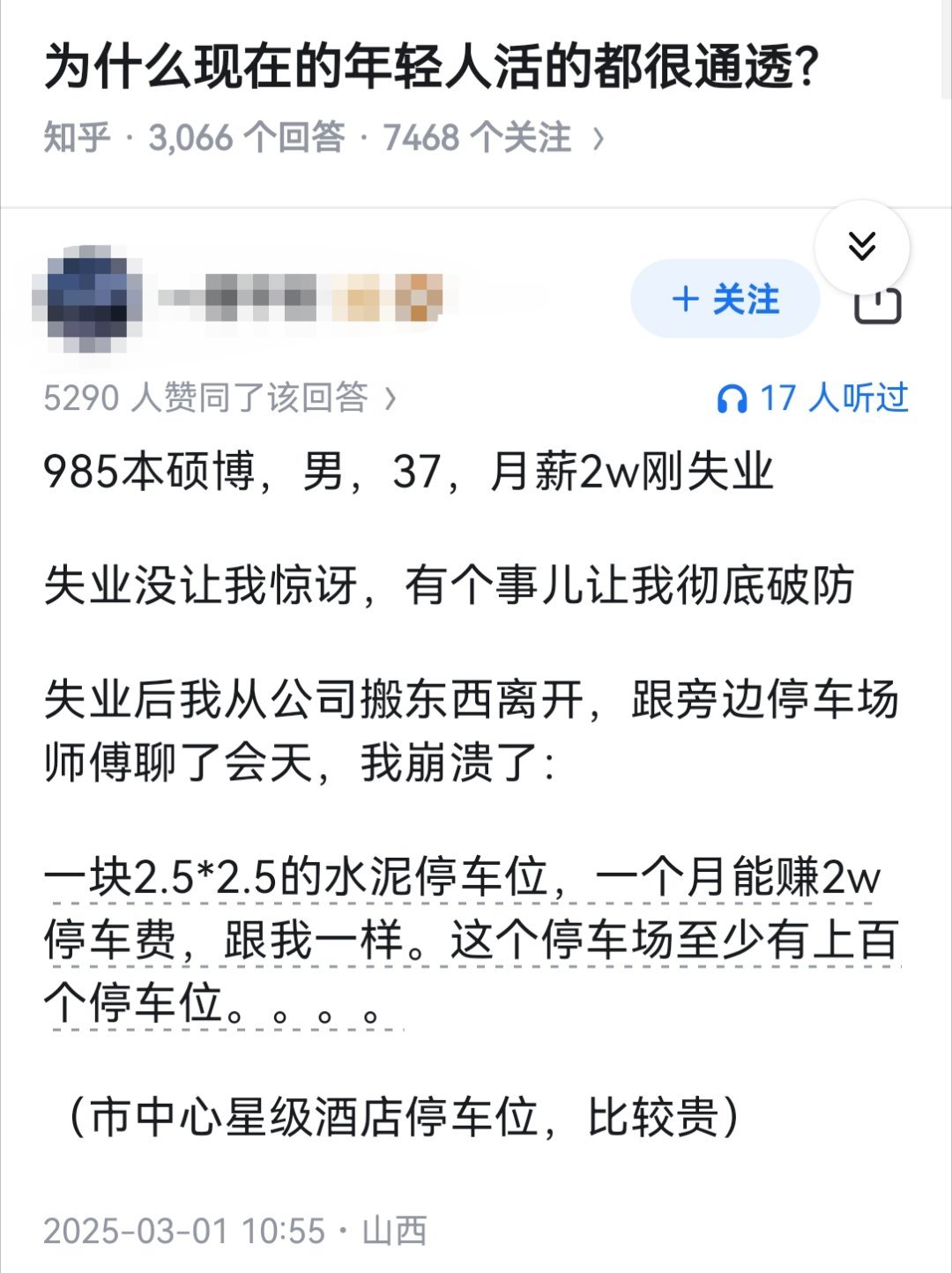 为什么现在的年轻人活的都很通透？​​​