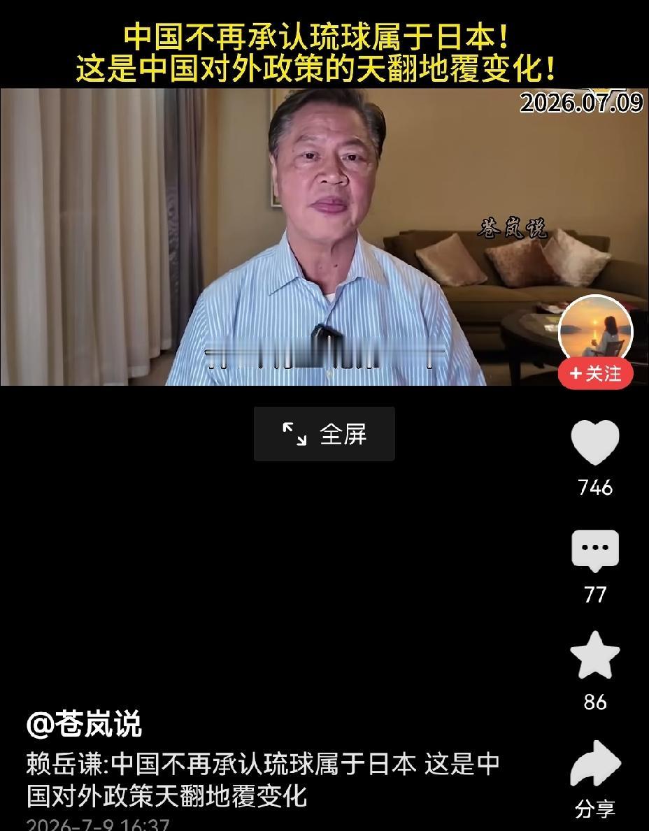 【中国不承认琉球属于日本的后果】中国若不承认琉球属于日本，所产生的后果不容小