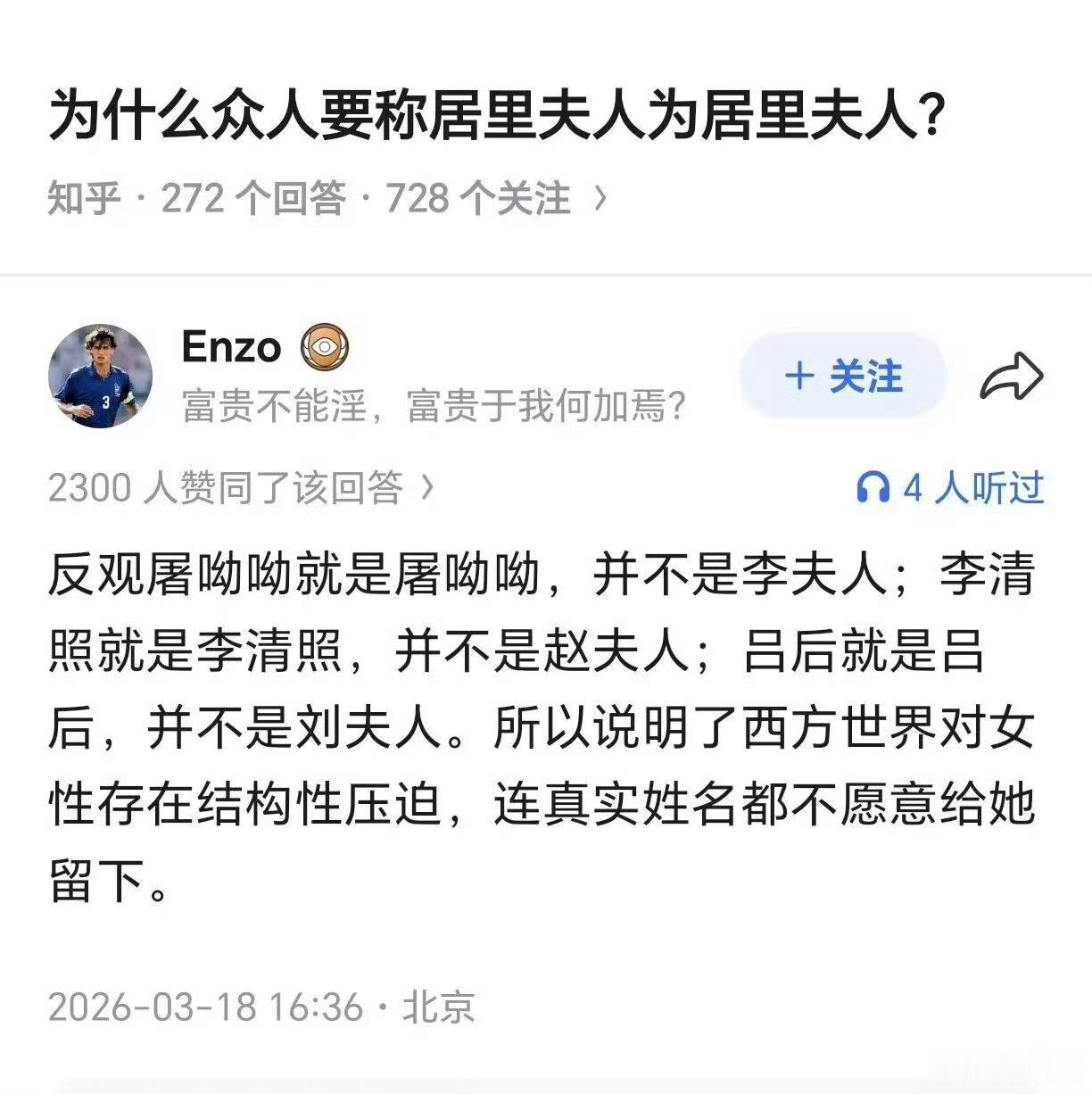 叫别的你也记不住。而且居里夫人的老公也不是什么泛泛之辈。​​​