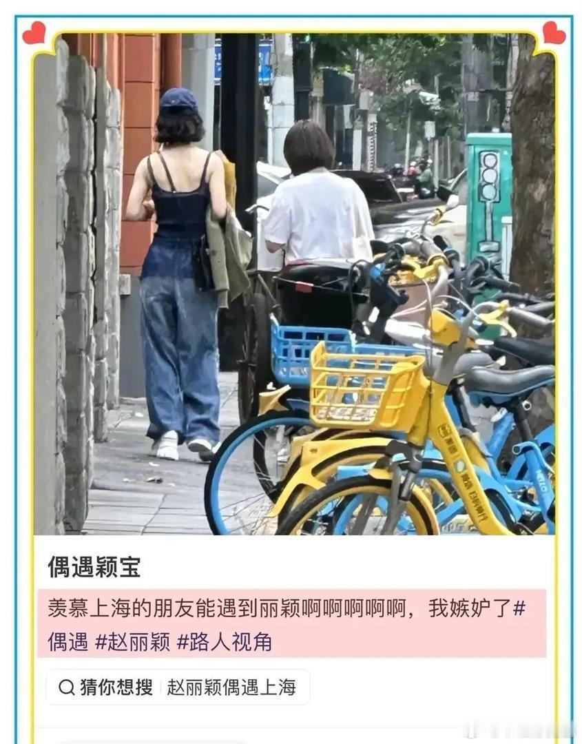 赵丽颖上海街头被偶遇，卷发，吊带背心配牛仔裤
