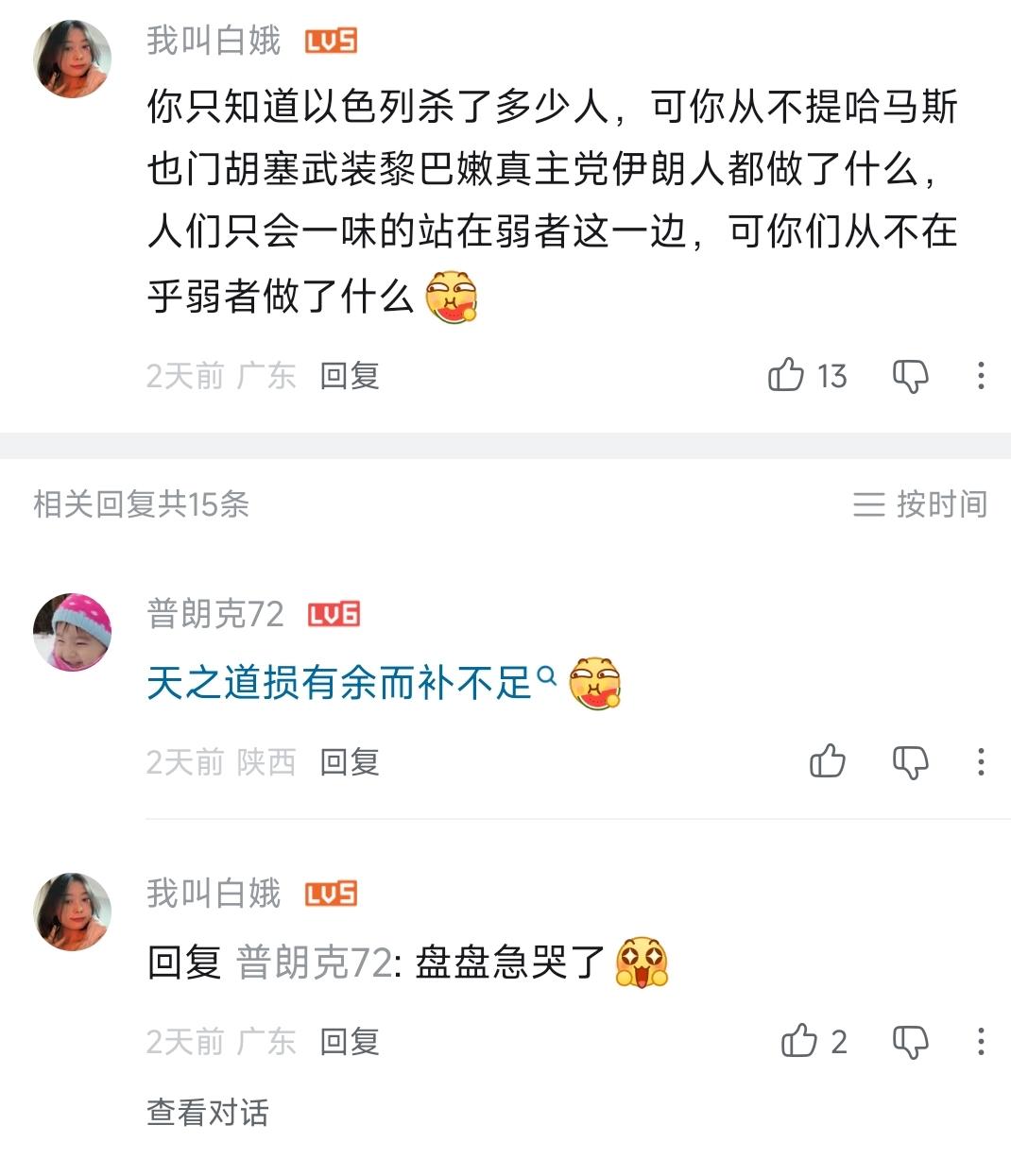 小以在联大上说自己能炸掉联大，派人记录对小以不满的国家，然后非基辈就开始跳出来各