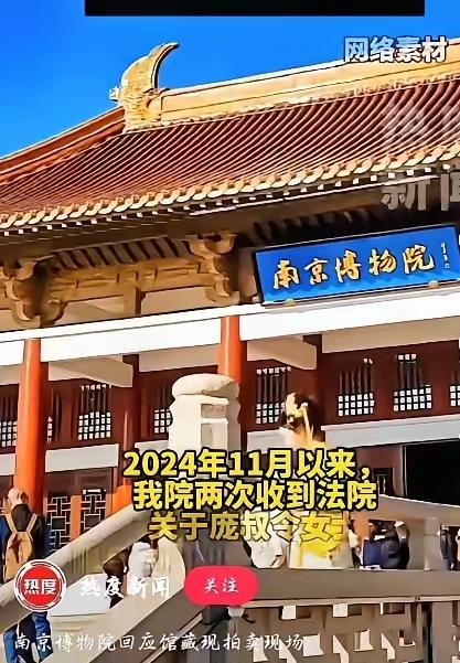 庞家人这一记“回马枪”，可把南京博物院整懵了！1957年他们捐给博物院的137件