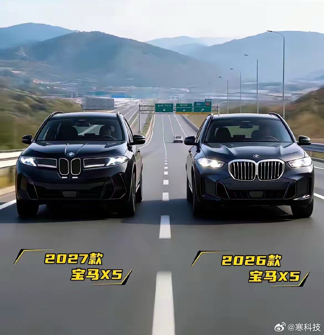 新老X5这样一看就高下立判了