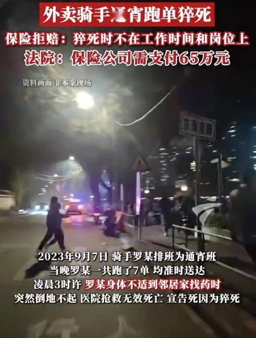 “玩不起别玩！”9月6日报道，广东韶关，一骑手为了赚钱，凌晨还在跑外卖，结果突然