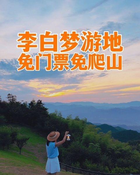 天姥山:无痛登顶+摆烂看日出📍上海城市向导官别让爬山毁假期！腿抽筋❌妆