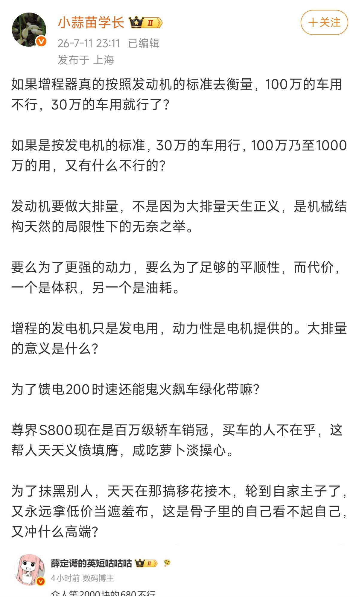 我们笑50块钱的炒饭用陈米，和小店15块的炒饭一样，他笑小店炒饭是低价遮羞布，骨