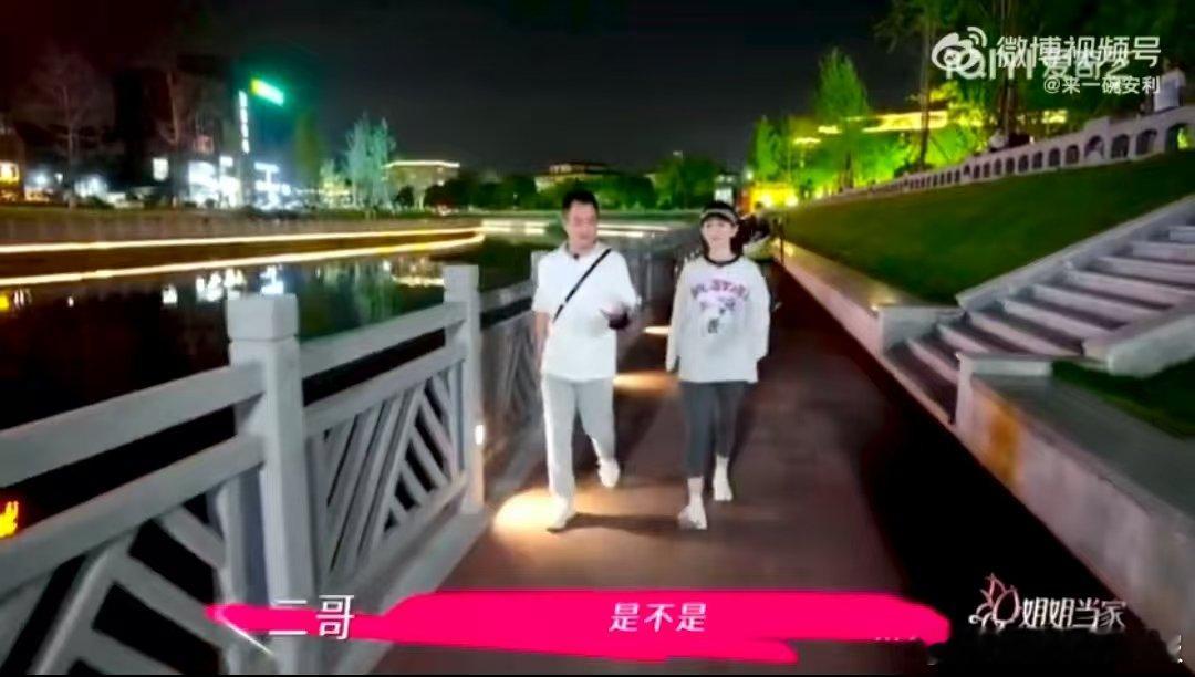 谢娜当妈妈要一碗水端平姐姐当家中江的夜色里藏着谢娜的细腻！和二哥散步时，她辟