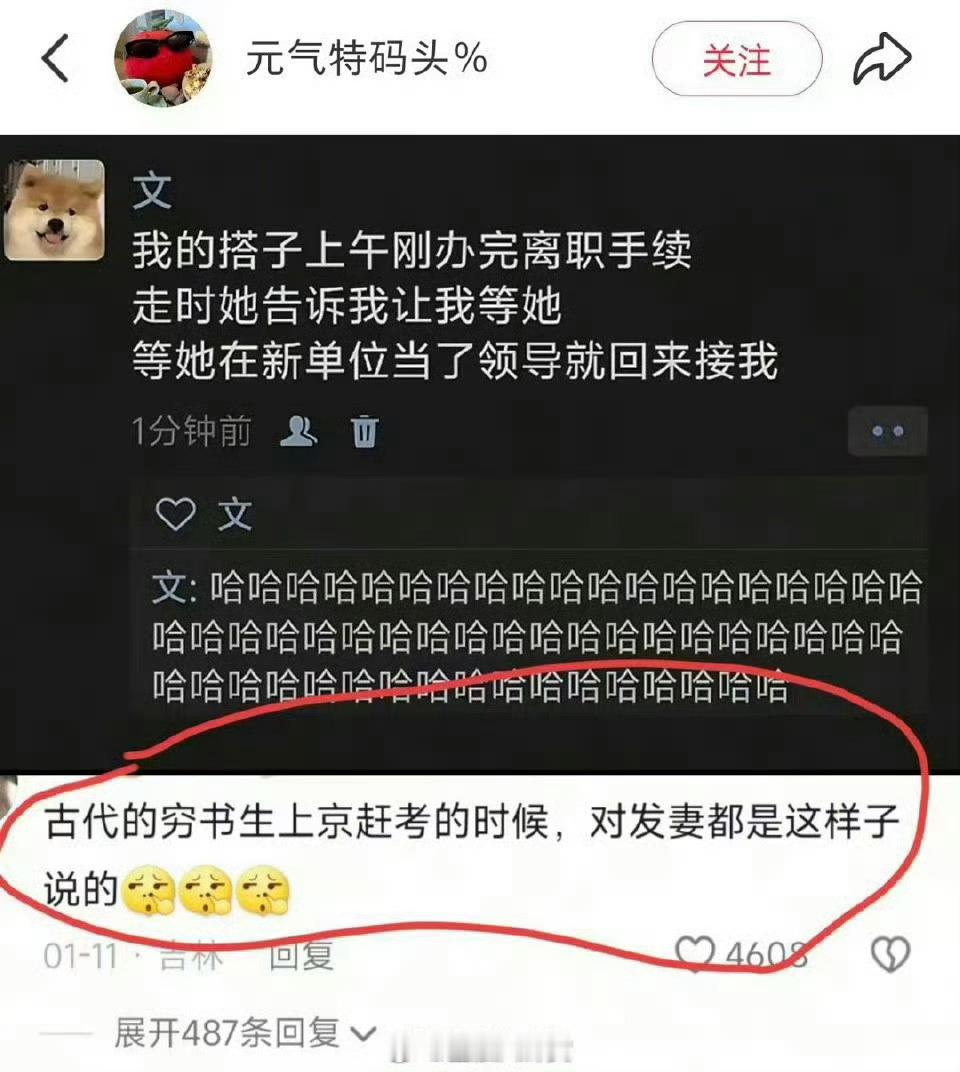 上班搭子离职，就像古代穷书生上京赶考