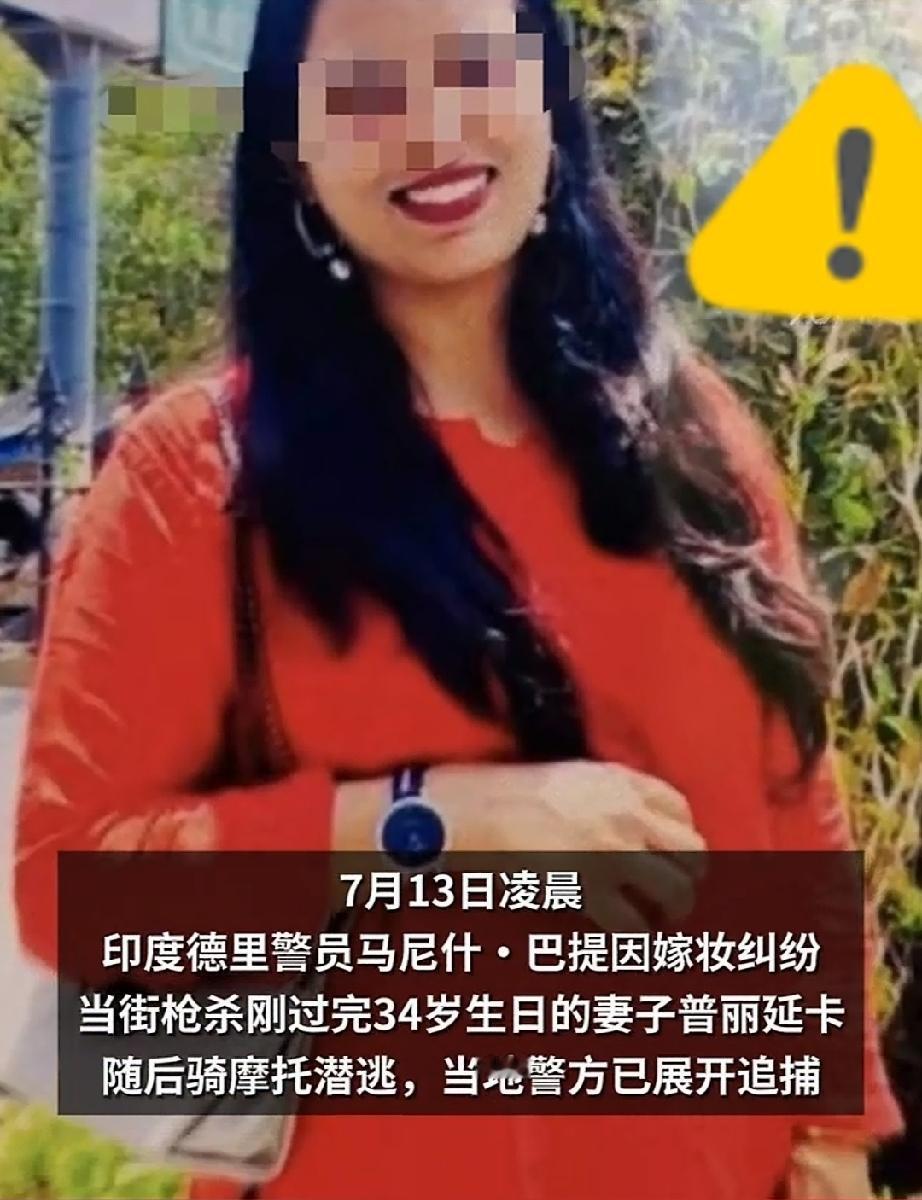 7月13日凌晨，印度德里。刚过完34岁生日的女子普丽延卡身体不适，丈夫马尼什•巴