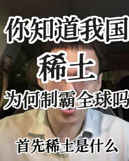 巴西矿商高调拒售中国稀土，两头投机反倒走进死胡同巴西维里迪斯矿业CEO公开