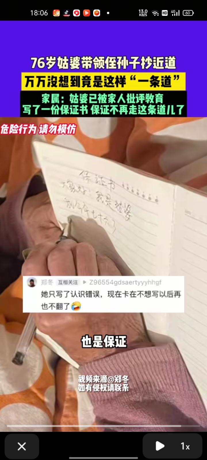 10月17日，南充市营山县，网友发视频称，去菜地的路被封了，76岁姑婆摘完菜后就