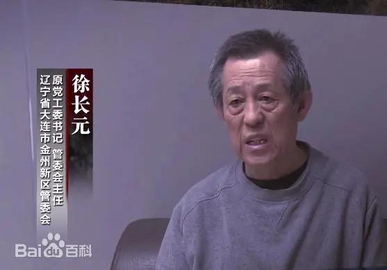 徐长元的腐化，堕落让人不可想象！其结局也必将是身陷牢狱，祸及家族！当新闻报道辽